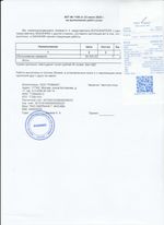 Кассовые чеки с подтверждением в Петропавловске-Камчатском