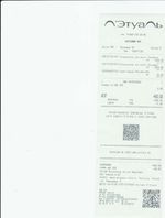 Кассовые чеки с подтверждением в Петропавловске-Камчатском