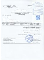 Кассовые чеки с подтверждением в Петропавловске-Камчатском