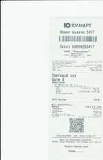 Кассовые чеки с подтверждением в Петропавловске-Камчатском