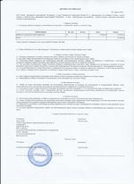 Кассовые чеки с подтверждением в Петропавловске-Камчатском