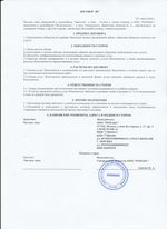 Кассовые чеки с подтверждением в Петропавловске-Камчатском