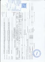 Кассовые чеки с подтверждением в Петропавловске-Камчатском