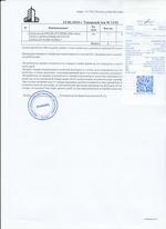 Кассовые чеки с подтверждением в Петропавловске-Камчатском